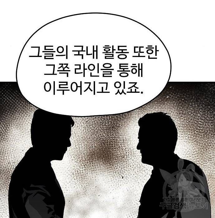 이터널 포스 24화 20