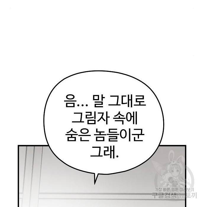 이터널 포스 24화 22
