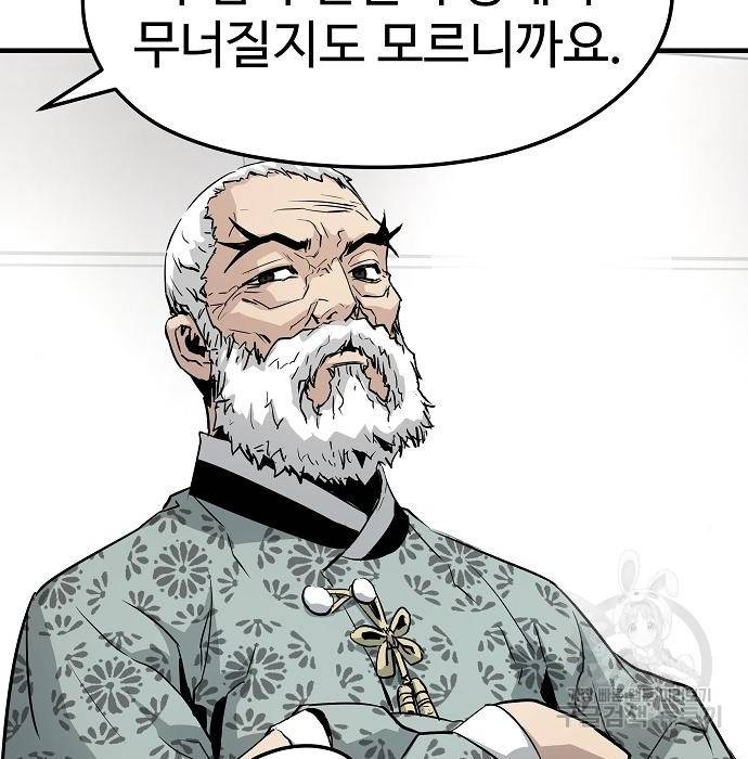 이터널 포스 24화 25