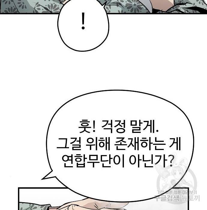 이터널 포스 24화 26