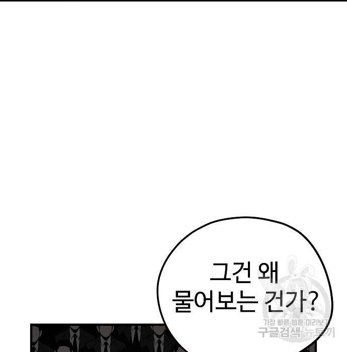 이터널 포스 24화 29