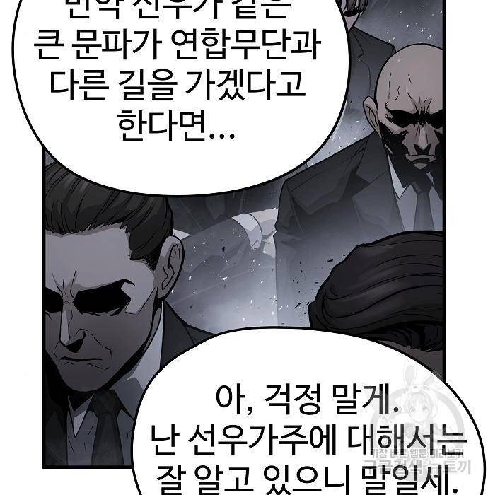 이터널 포스 24화 31
