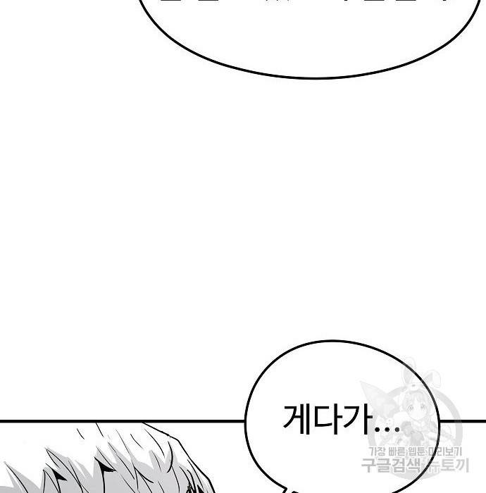 이터널 포스 24화 32