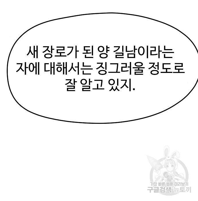 이터널 포스 24화 35
