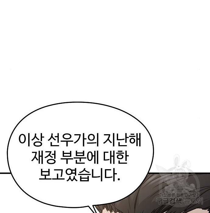 이터널 포스 24화 36