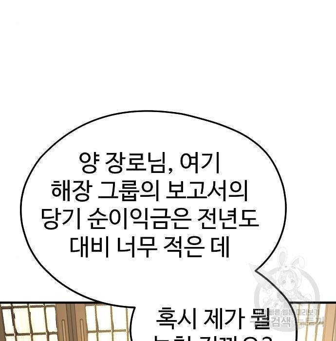 이터널 포스 24화 39