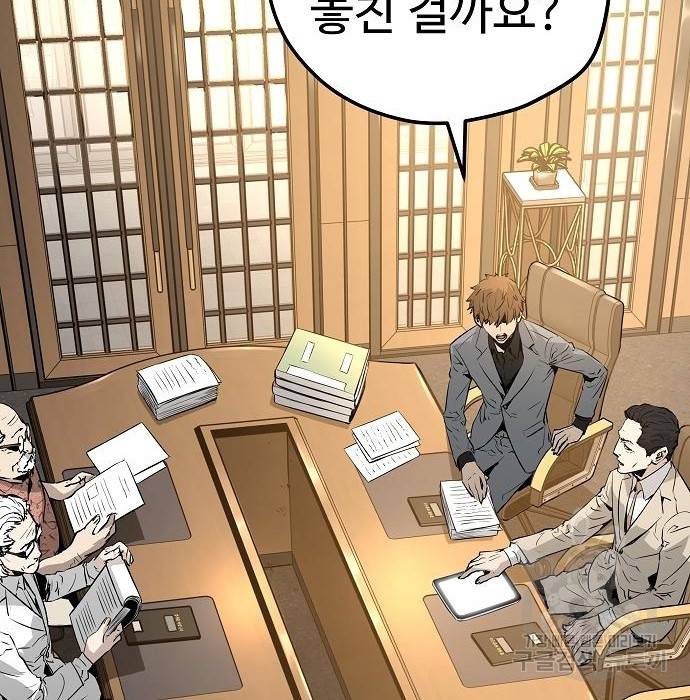 이터널 포스 24화 40