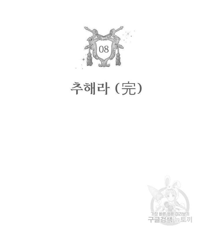 자매전쟁 8화 11