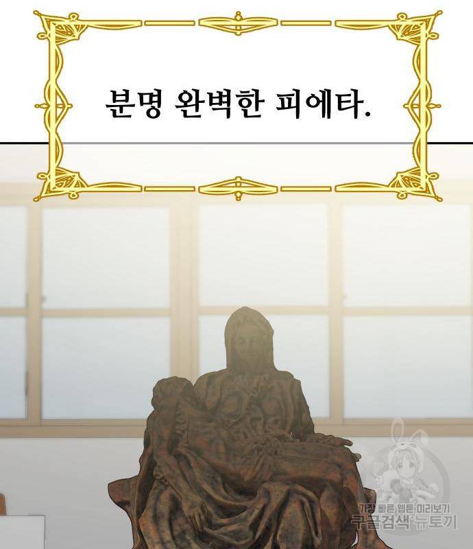 자매전쟁 8화 12