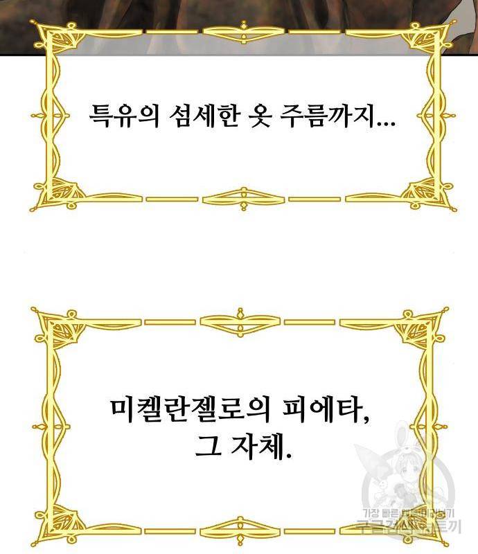 자매전쟁 8화 16