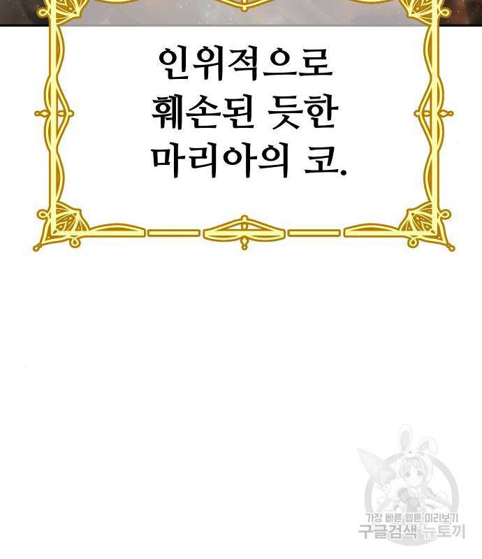 자매전쟁 8화 19