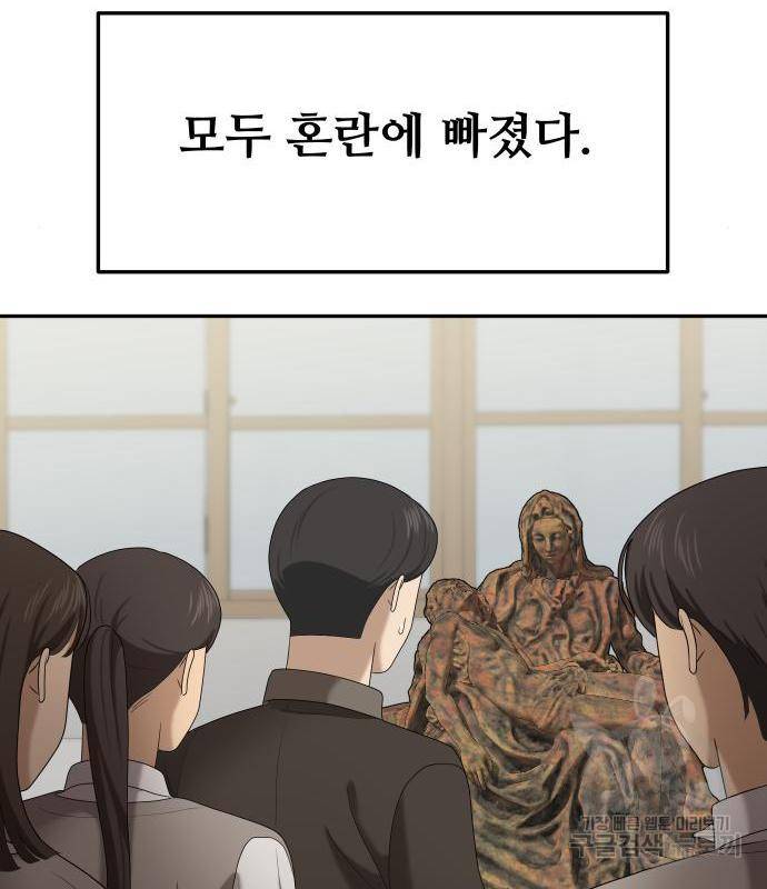 자매전쟁 8화 20