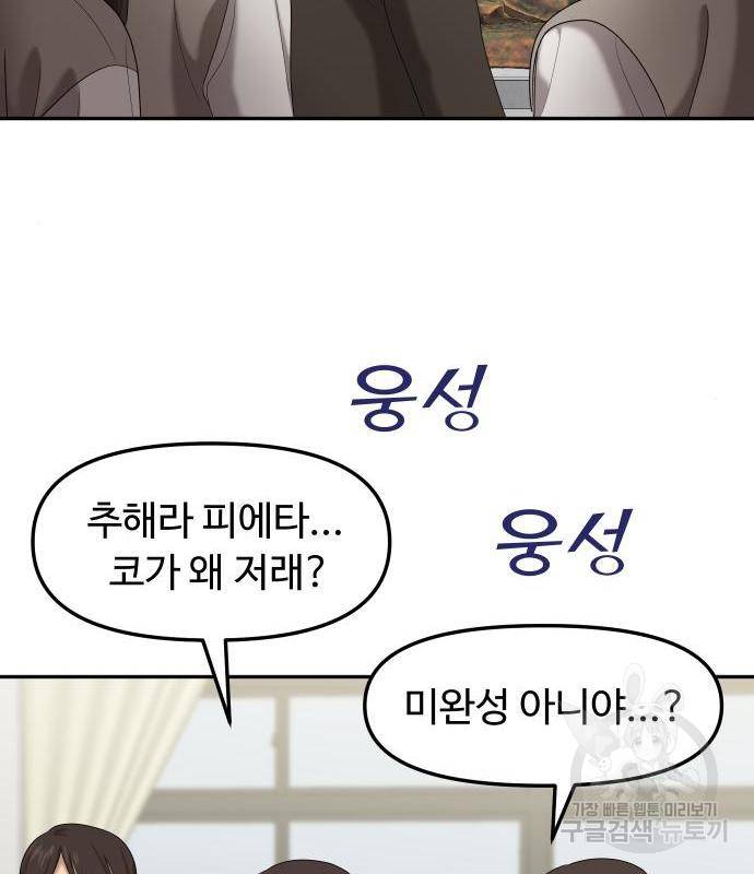 자매전쟁 8화 21