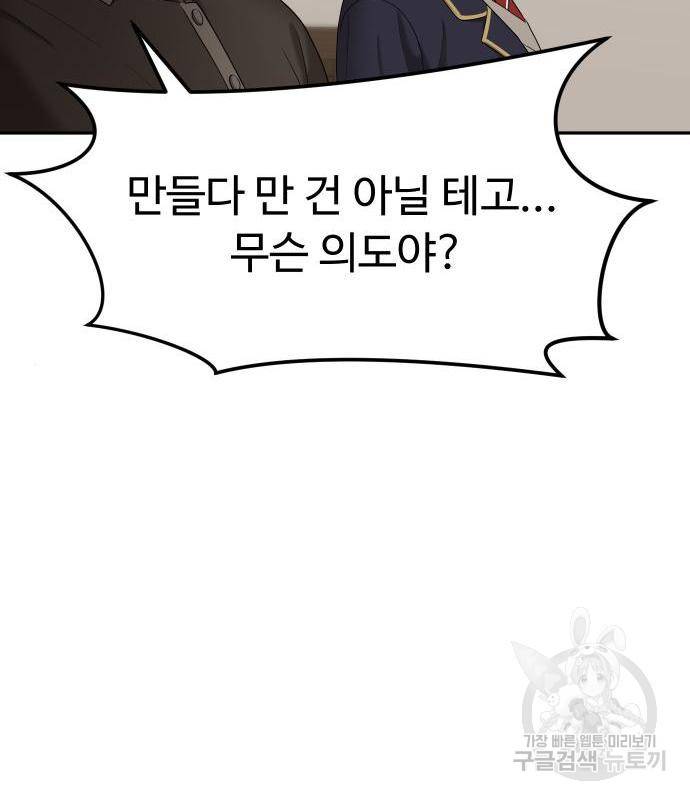 자매전쟁 8화 24