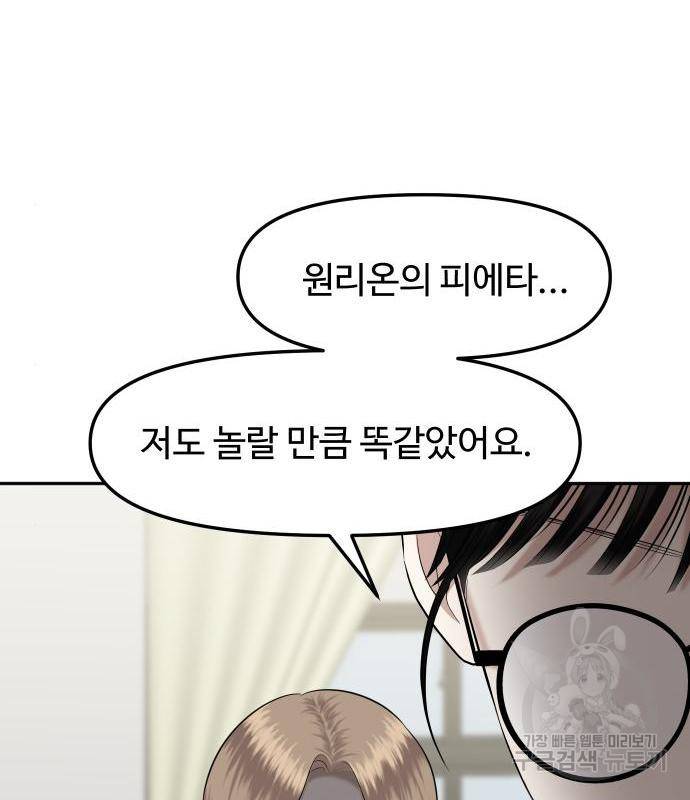 자매전쟁 8화 26