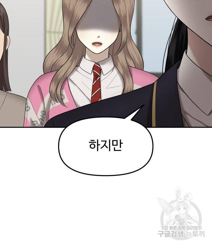 자매전쟁 8화 27
