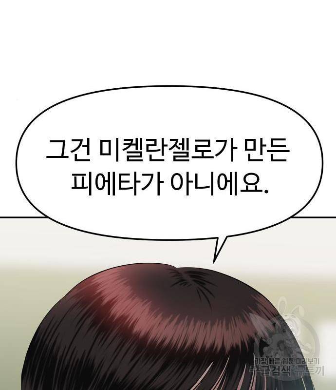 자매전쟁 8화 28