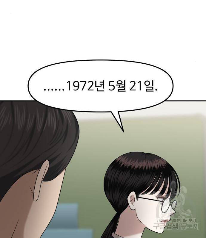 자매전쟁 8화 32