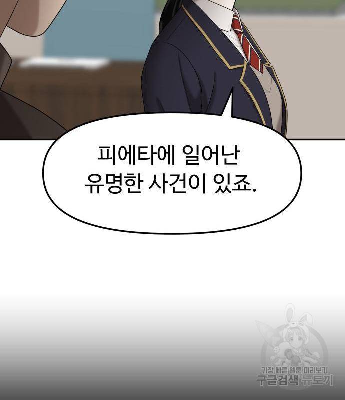 자매전쟁 8화 33