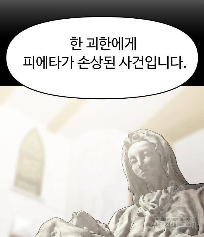 자매전쟁 8화 34