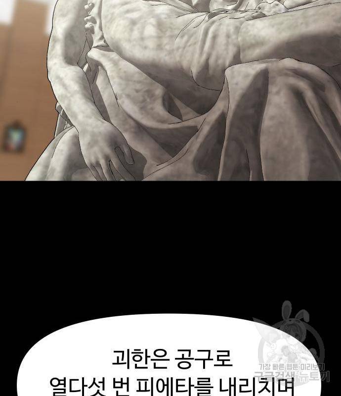 자매전쟁 8화 35