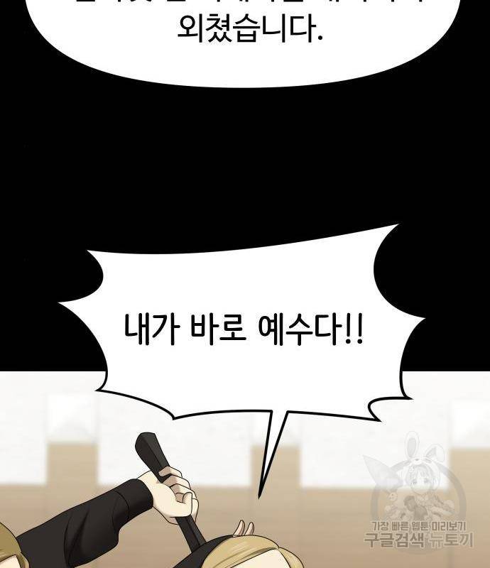 자매전쟁 8화 36