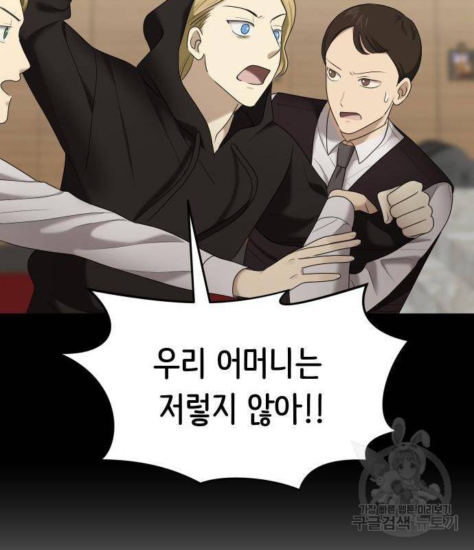 자매전쟁 8화 37