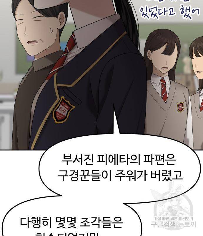 자매전쟁 8화 39