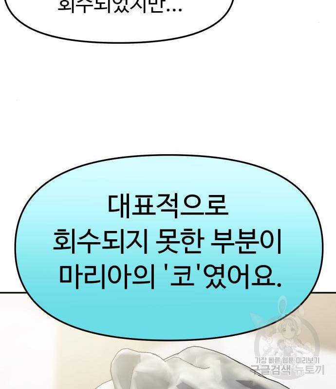 자매전쟁 8화 40