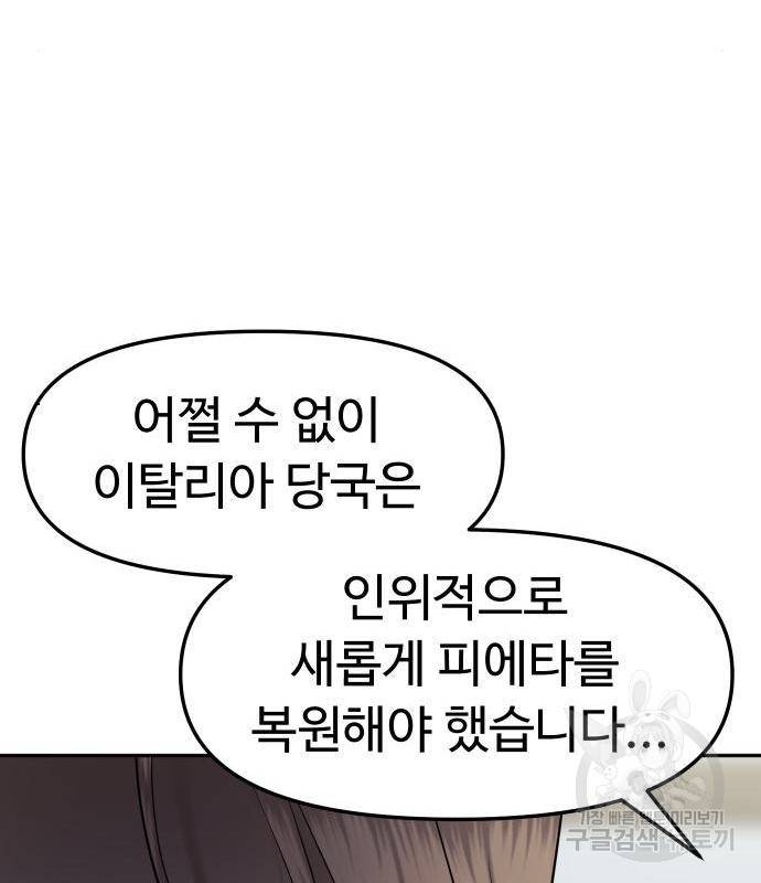 자매전쟁 8화 42