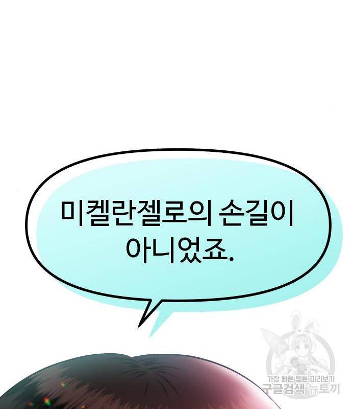 자매전쟁 8화 45