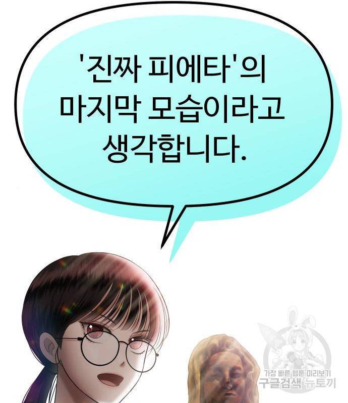 자매전쟁 8화 50