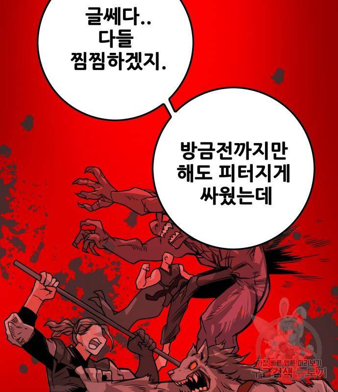 트롤트랩 3부 37화 3