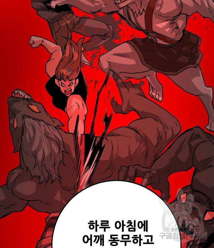 트롤트랩 3부 37화 4