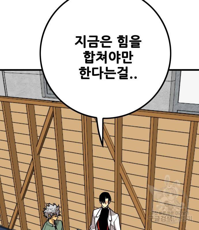 트롤트랩 3부 37화 8