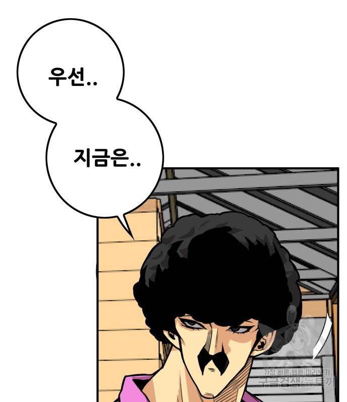 트롤트랩 3부 37화 10