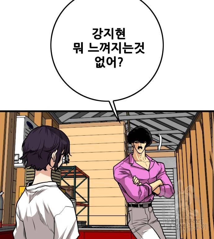 트롤트랩 3부 37화 12