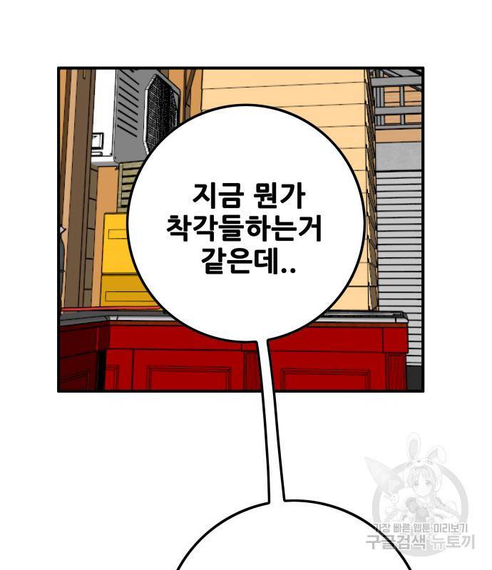 트롤트랩 3부 37화 14