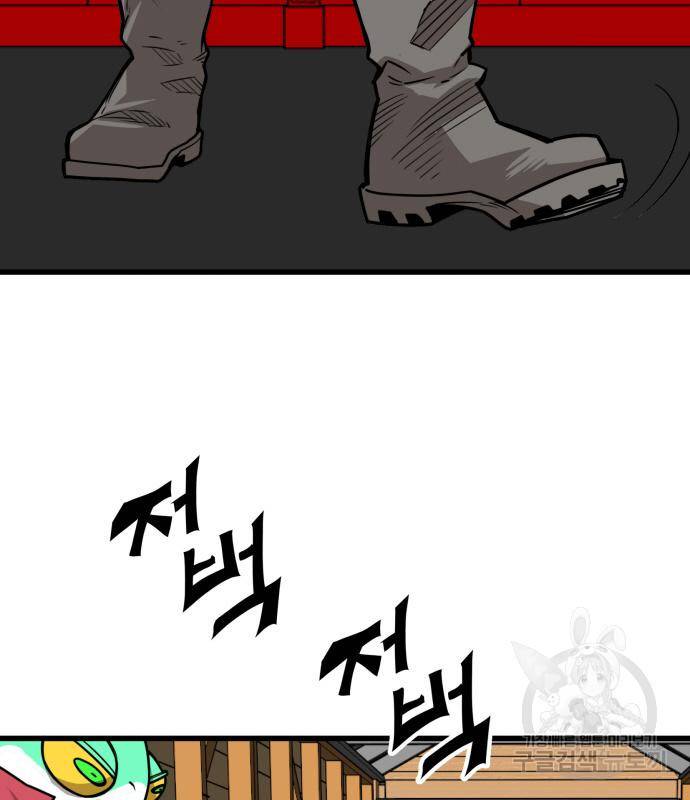 트롤트랩 3부 37화 21