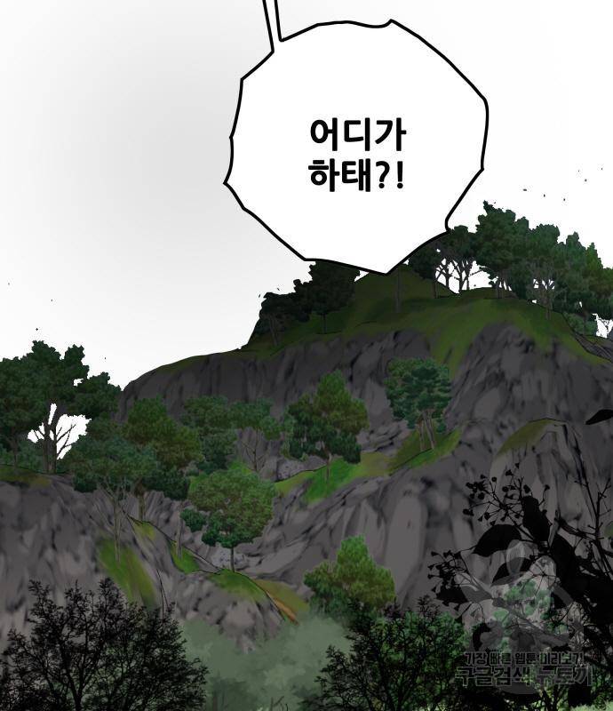 트롤트랩 3부 37화 23