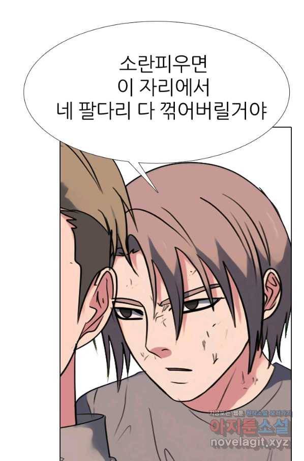 고교전설 278화 정준의 카드 1