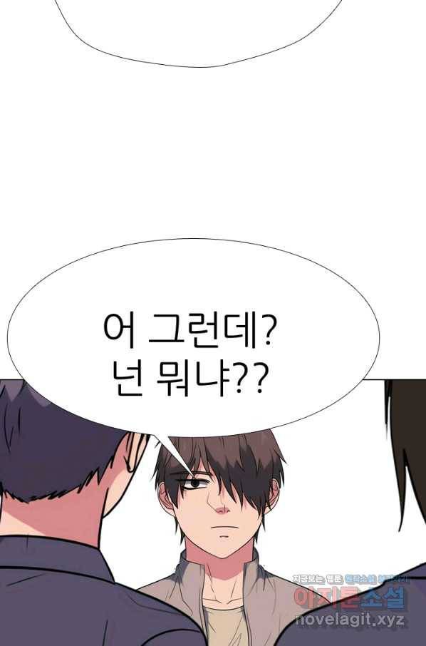 고교전설 278화 정준의 카드 5