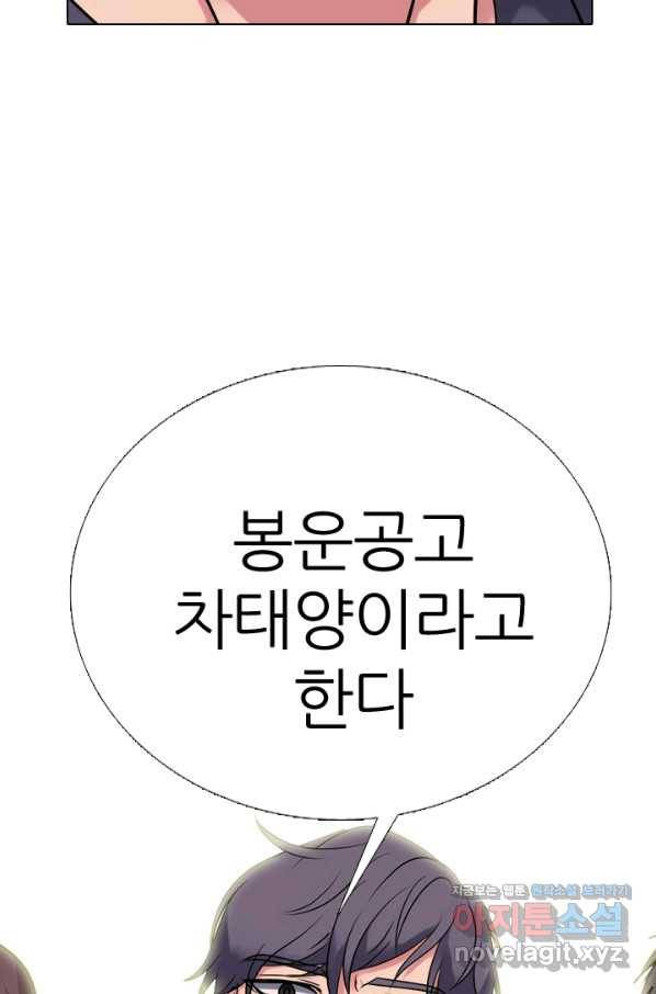 고교전설 278화 정준의 카드 7
