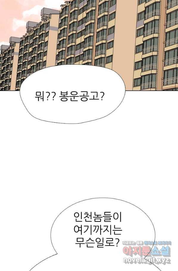 고교전설 278화 정준의 카드 10
