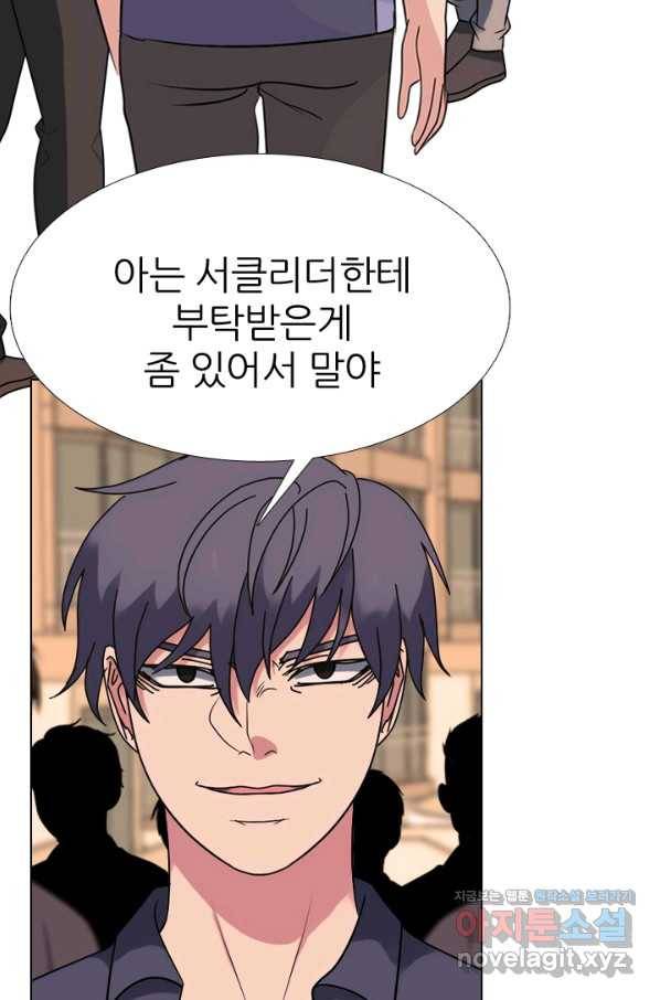 고교전설 278화 정준의 카드 12