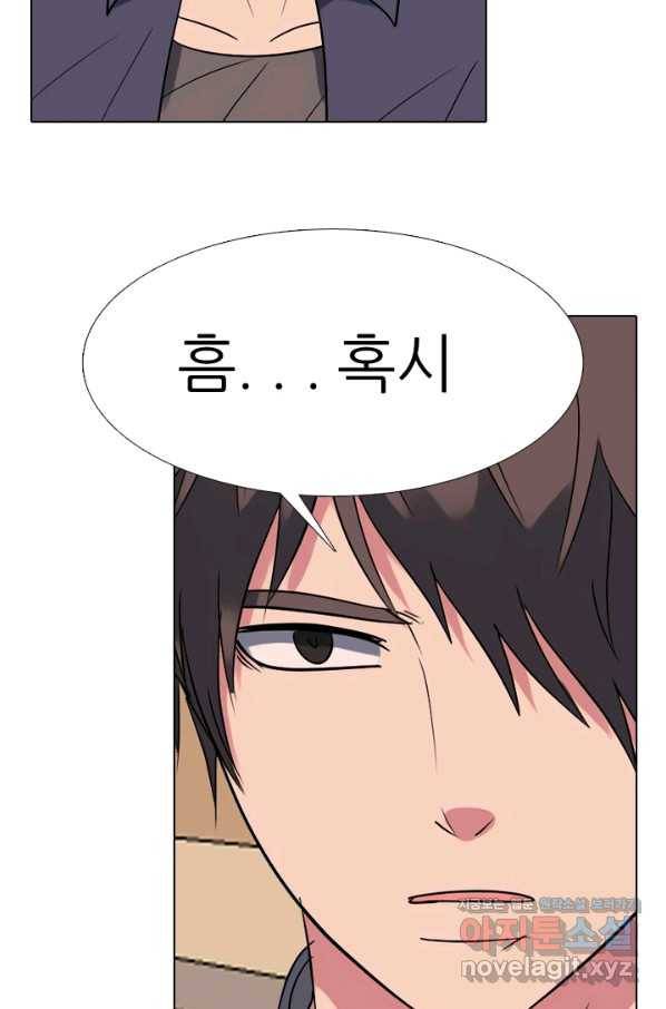 고교전설 278화 정준의 카드 13