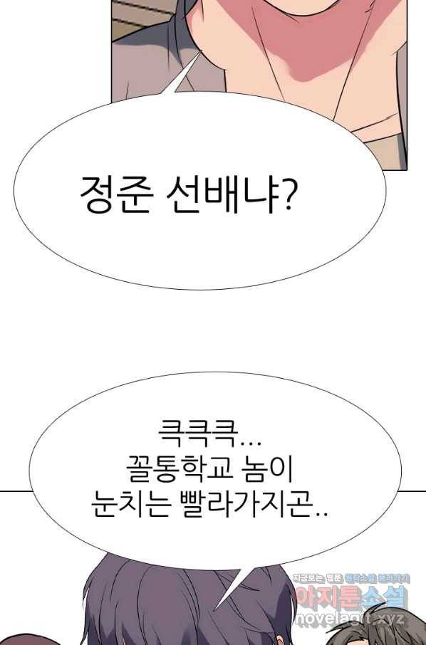 고교전설 278화 정준의 카드 14