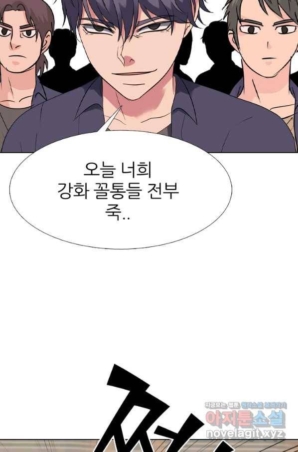 고교전설 278화 정준의 카드 15