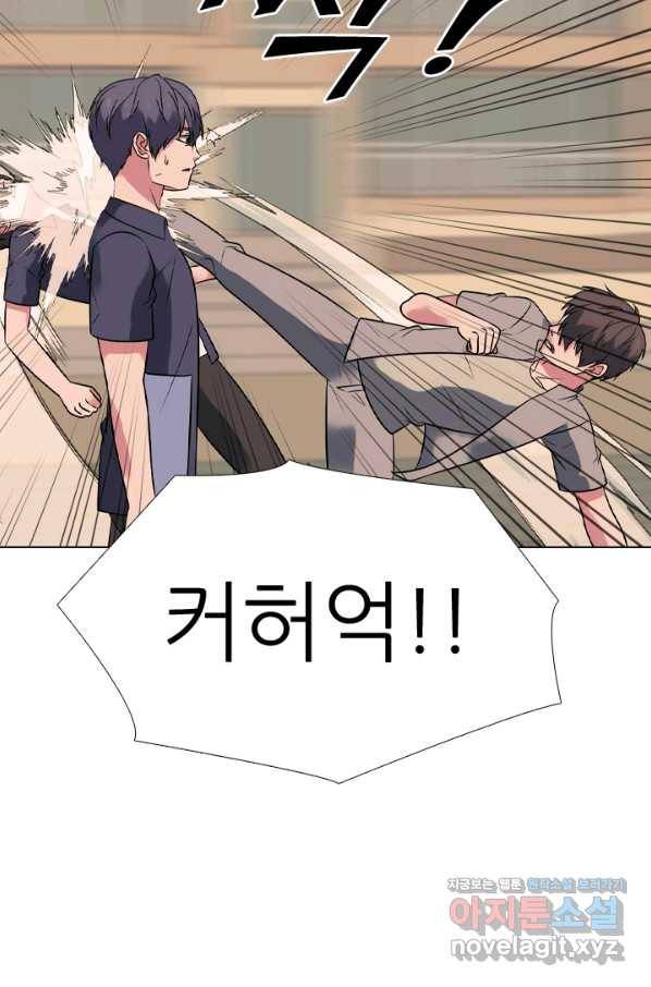 고교전설 278화 정준의 카드 16