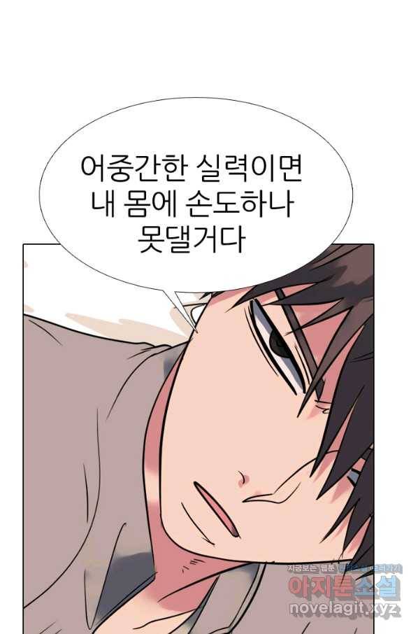 고교전설 278화 정준의 카드 17